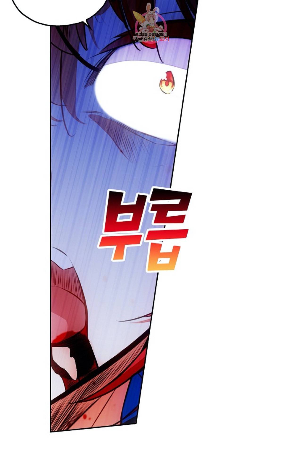 사신 영웅전 바보 마법사 영웅이 되다 112화 14