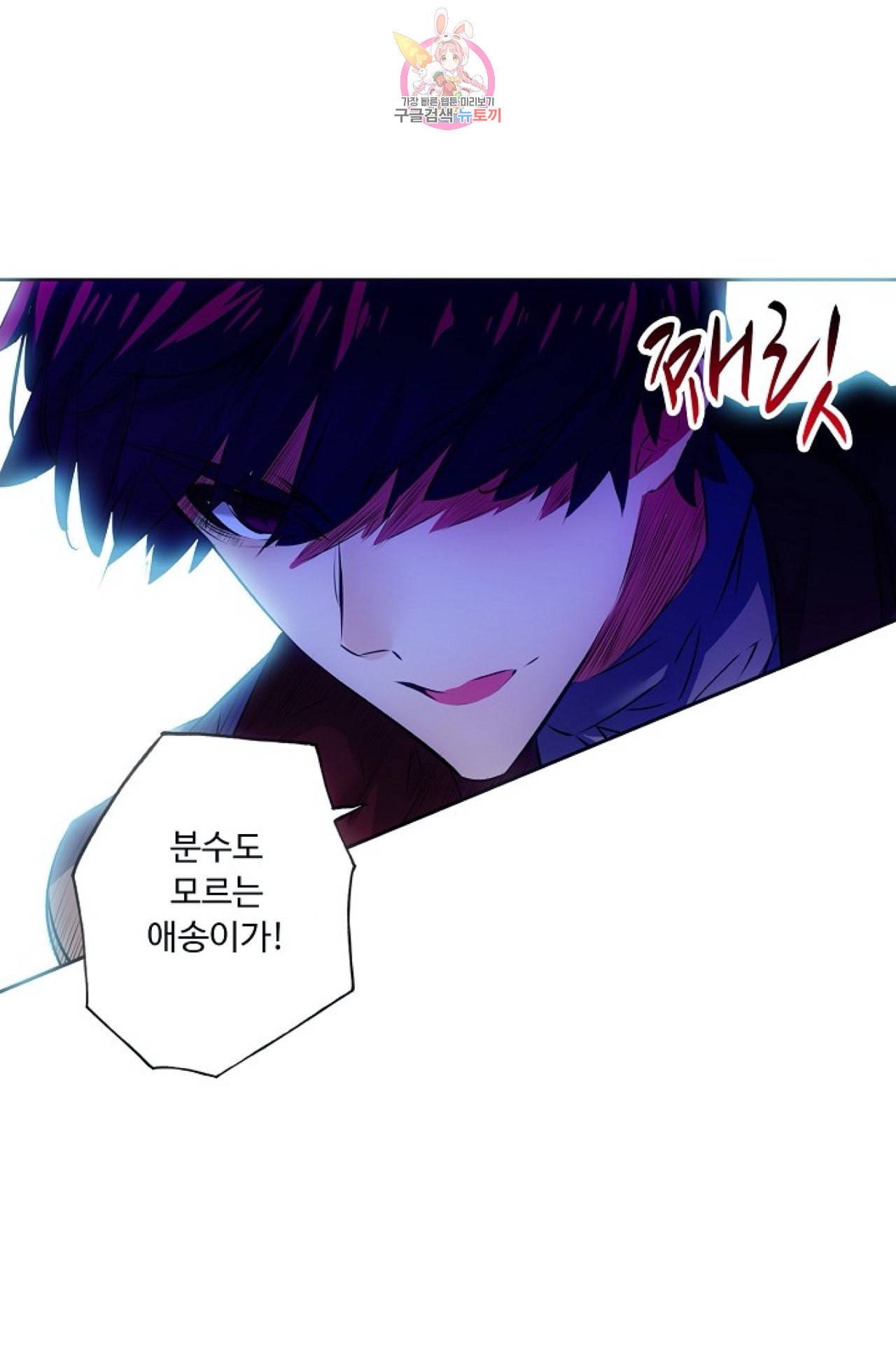 사신 영웅전 바보 마법사 영웅이 되다 112화 17