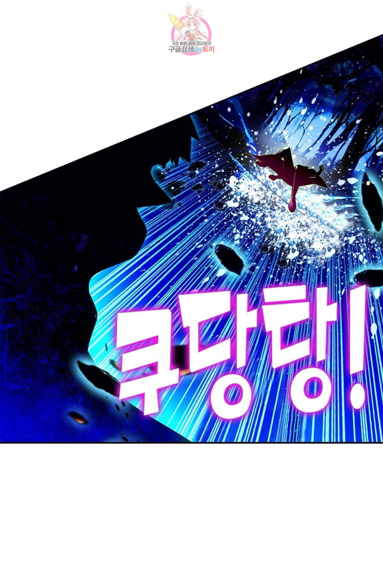 사신 영웅전 바보 마법사 영웅이 되다 112화 18