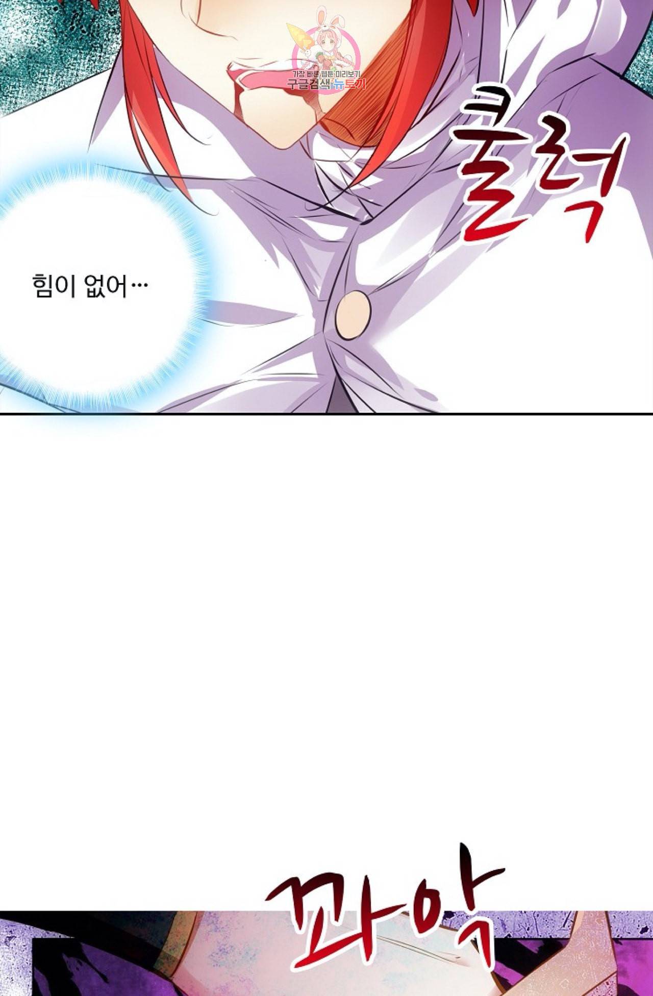 사신 영웅전 바보 마법사 영웅이 되다 112화 21