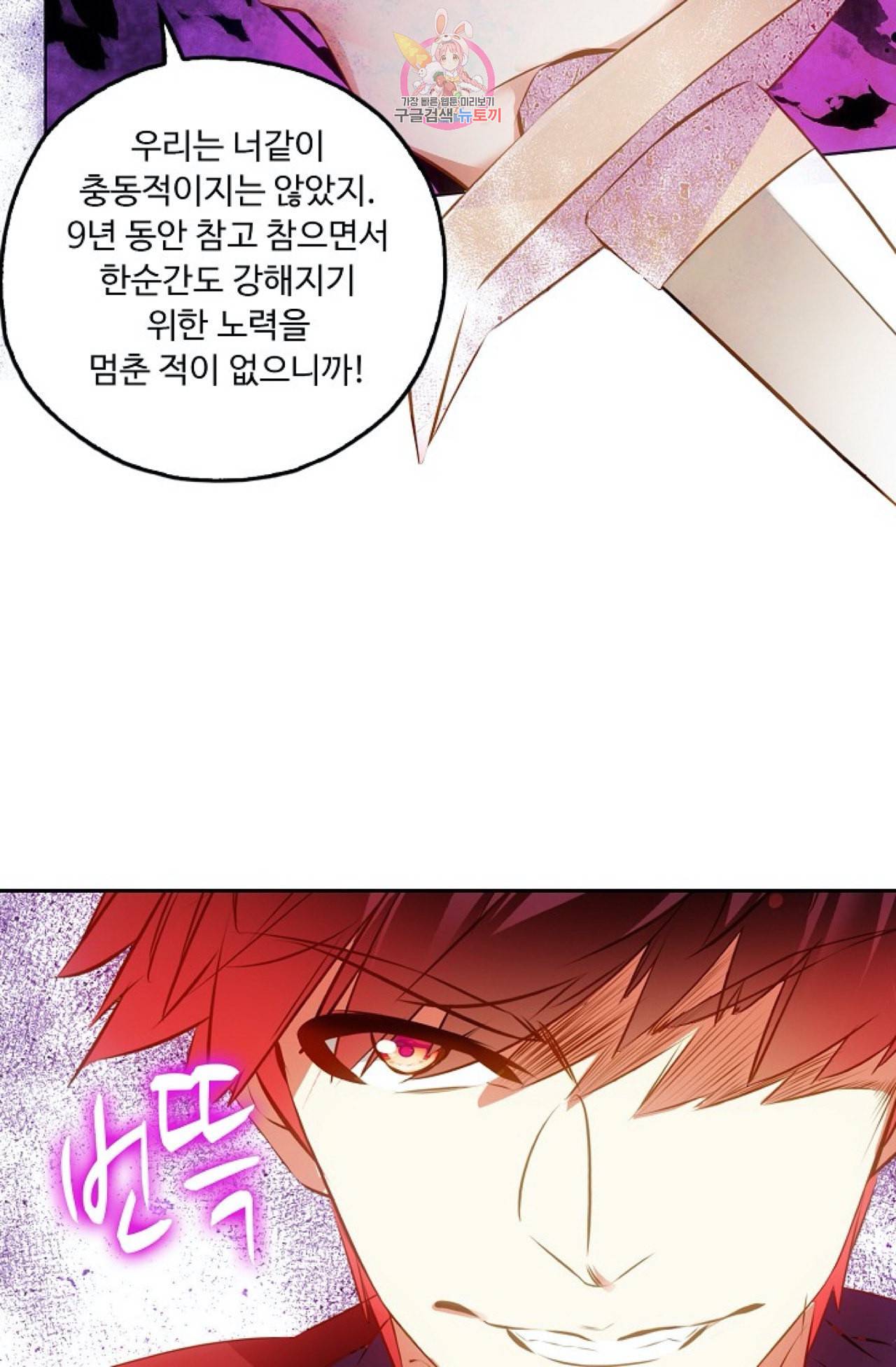 사신 영웅전 바보 마법사 영웅이 되다 112화 22