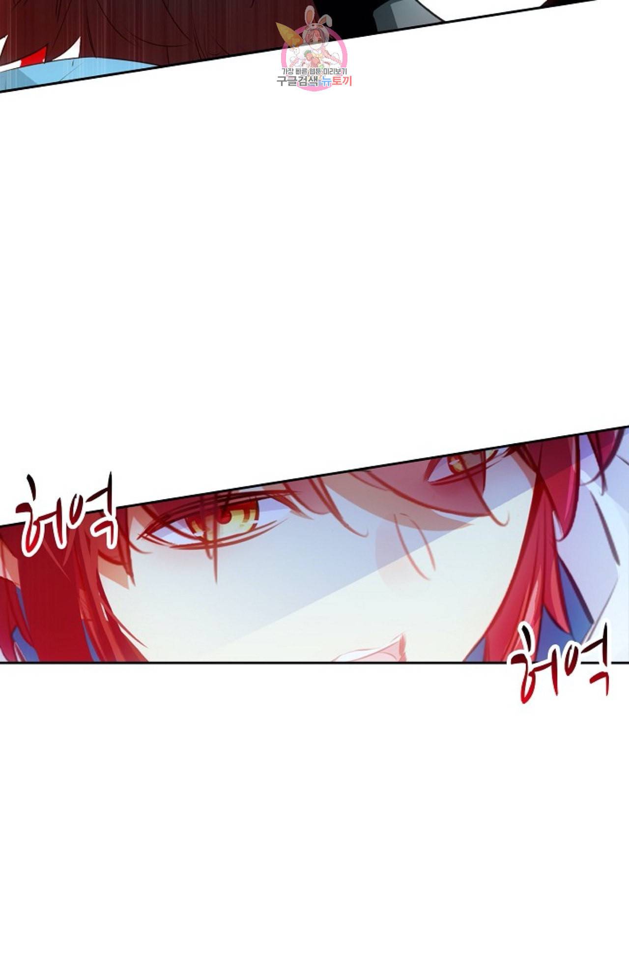 사신 영웅전 바보 마법사 영웅이 되다 112화 34