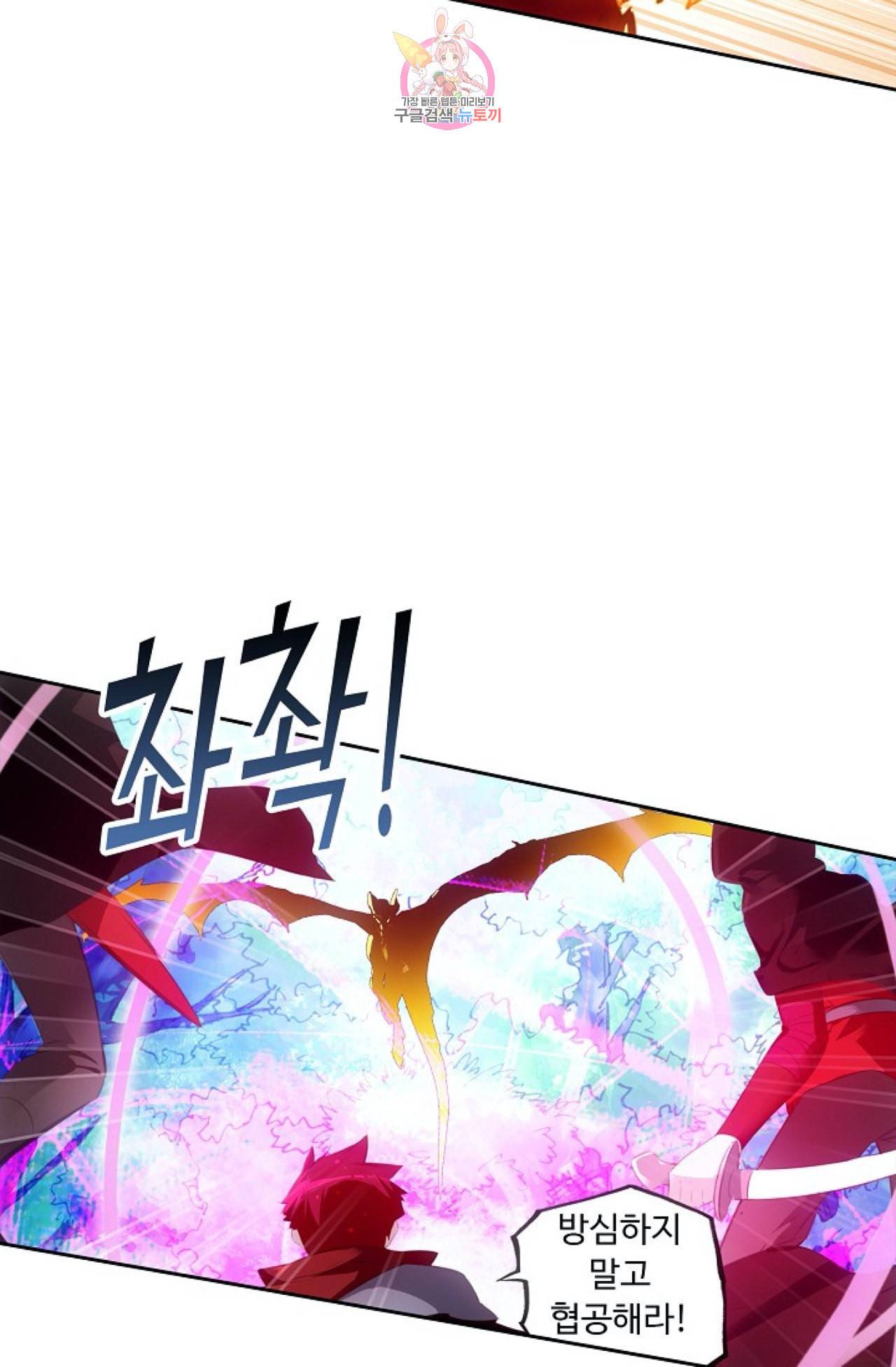 사신 영웅전 바보 마법사 영웅이 되다 112화 48