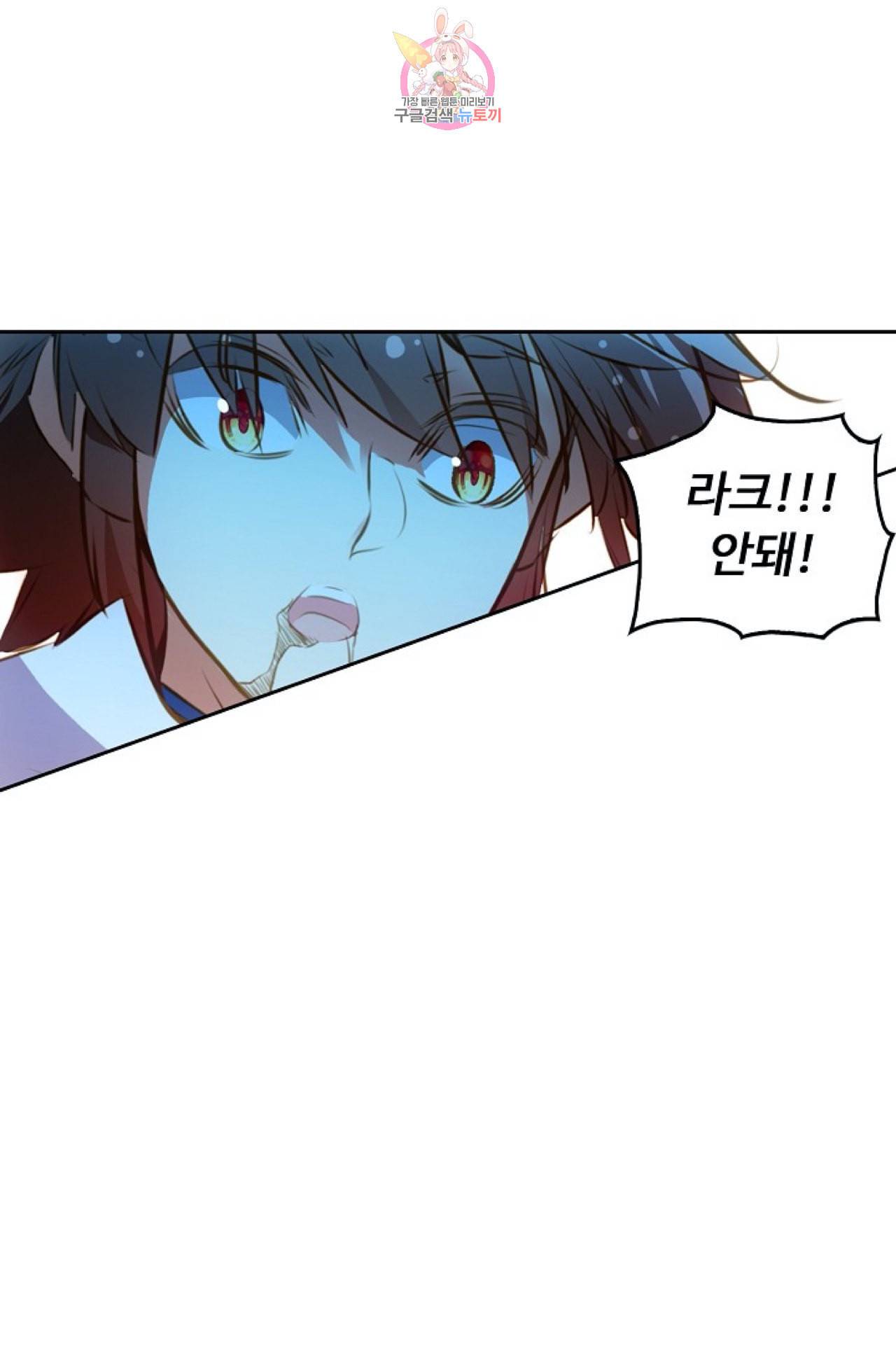 사신 영웅전 바보 마법사 영웅이 되다 112화 52