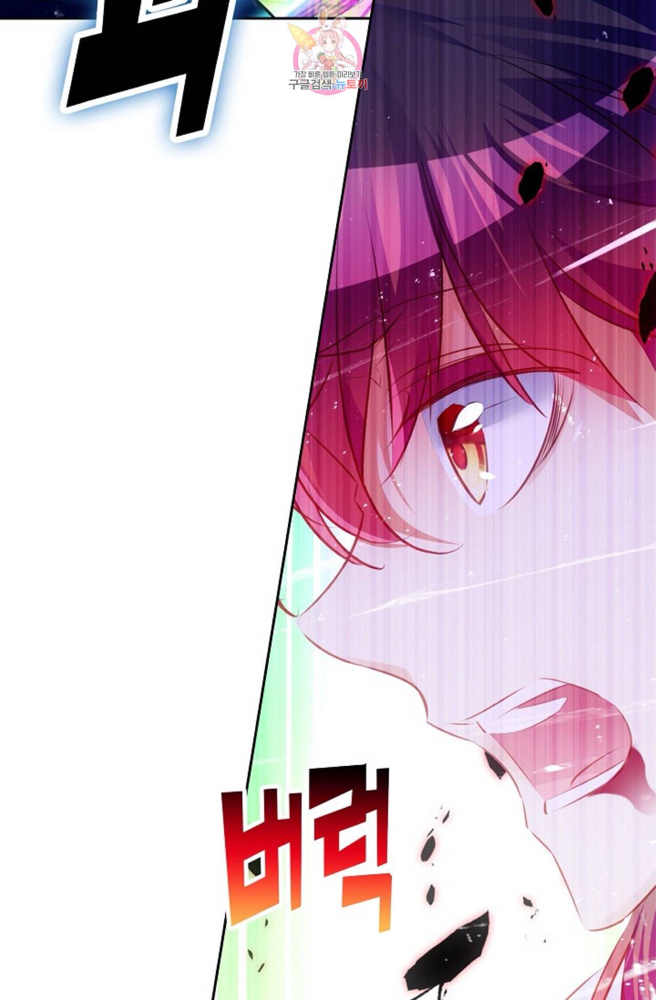 사신 영웅전 바보 마법사 영웅이 되다 112화 59