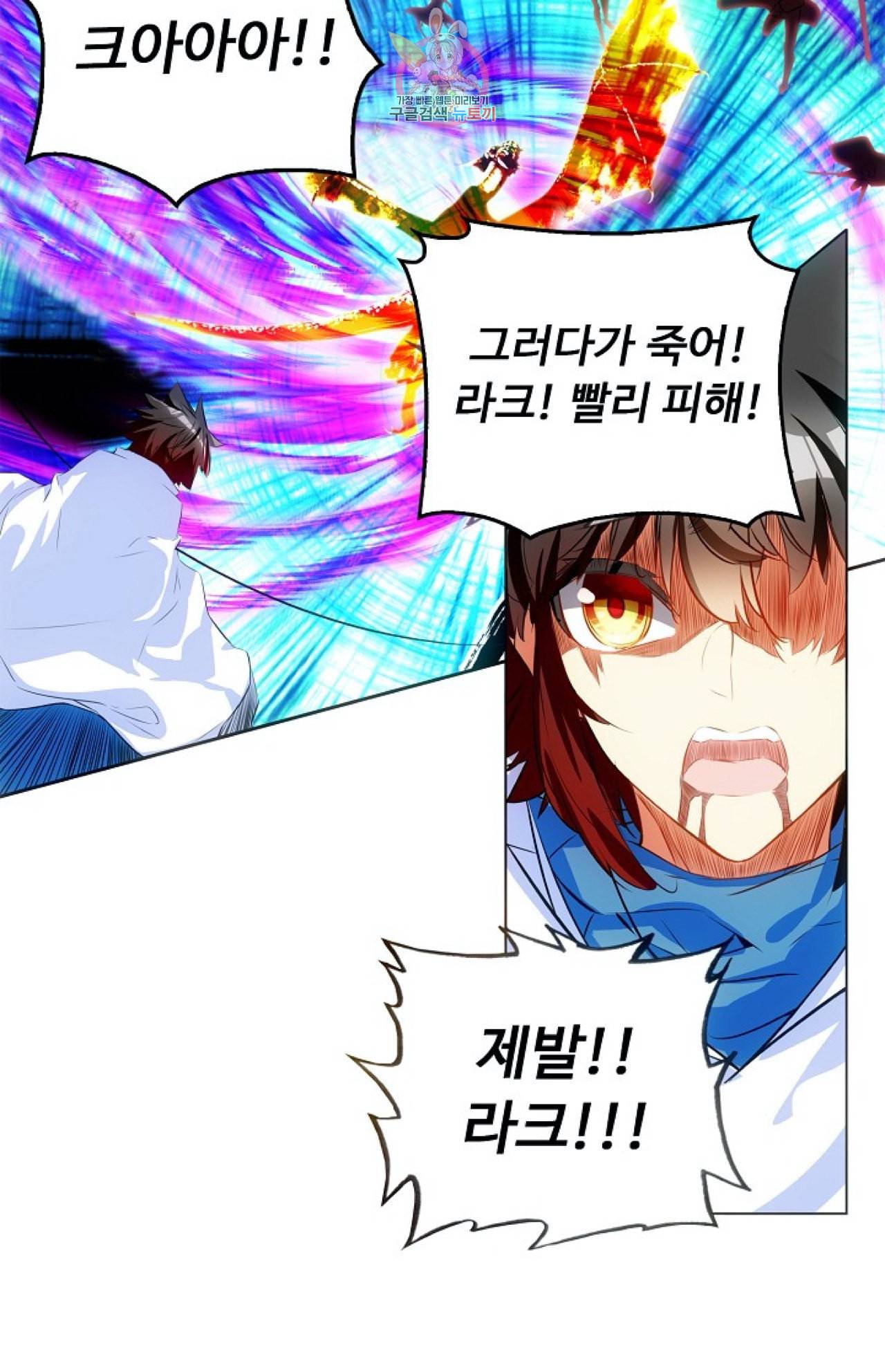 사신 영웅전 바보 마법사 영웅이 되다 112화 61