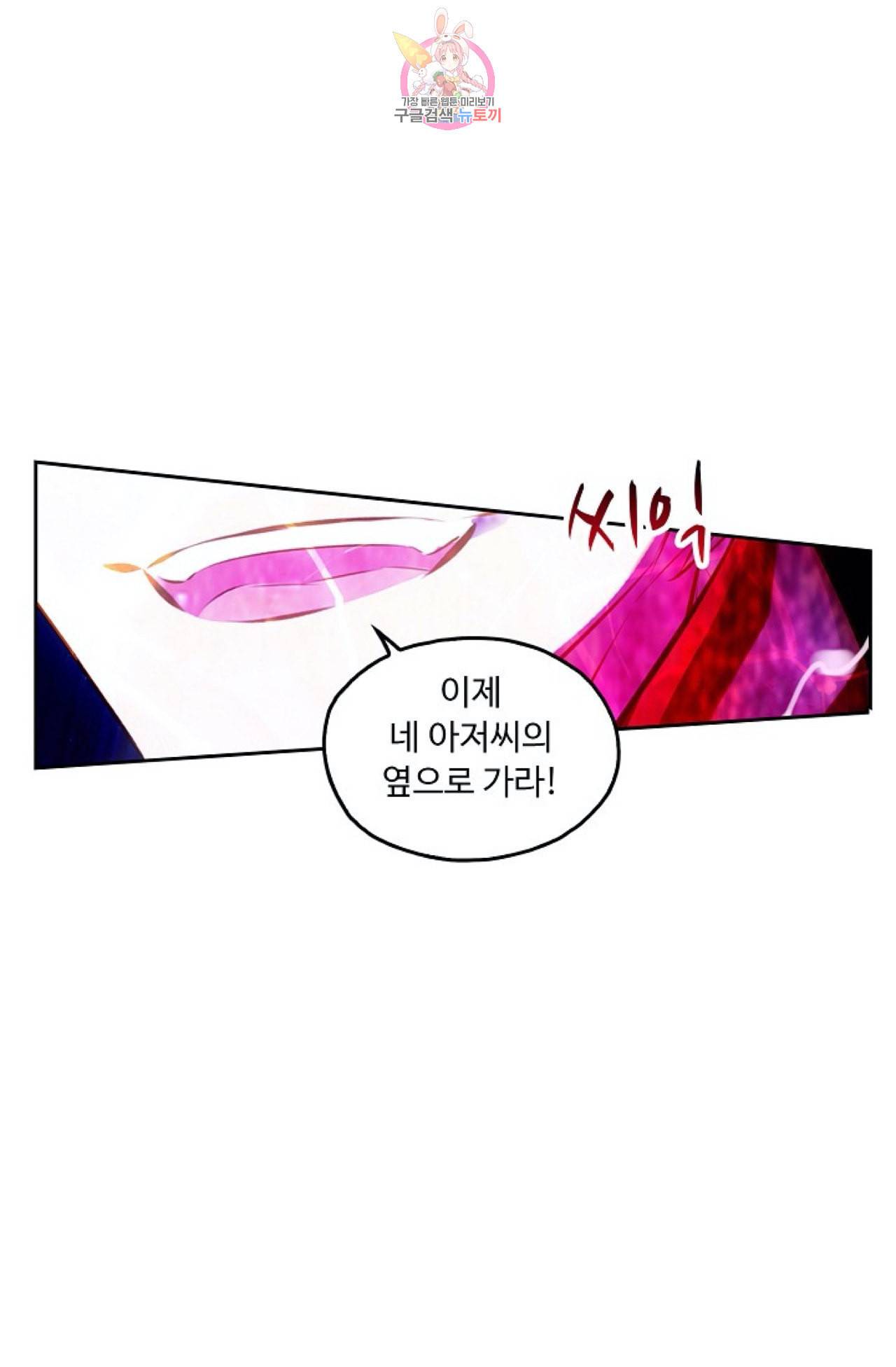 사신 영웅전 바보 마법사 영웅이 되다 112화 64
