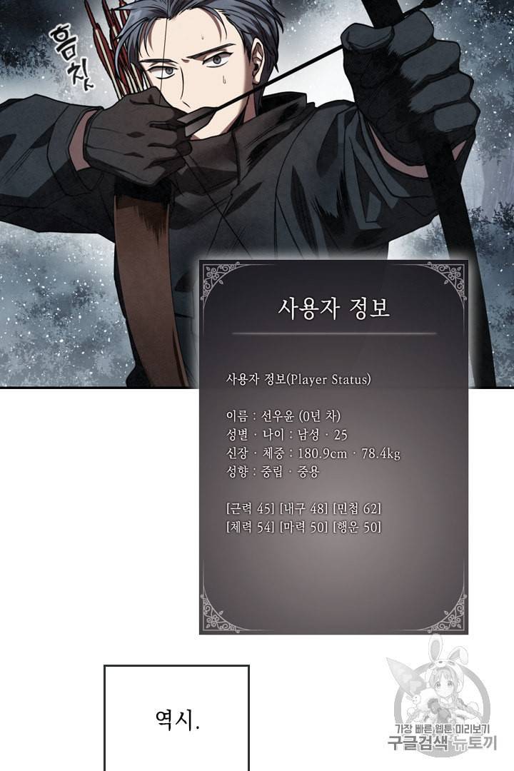 메모라이즈 MEMORIZE 9화 2