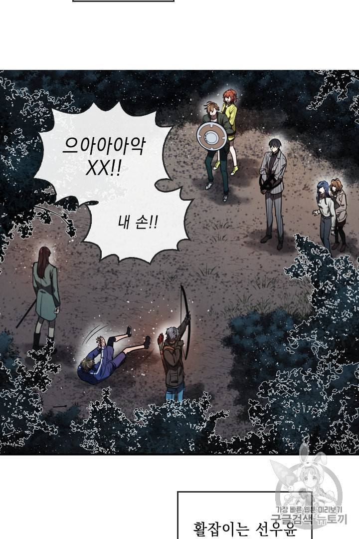 메모라이즈 MEMORIZE 9화 3