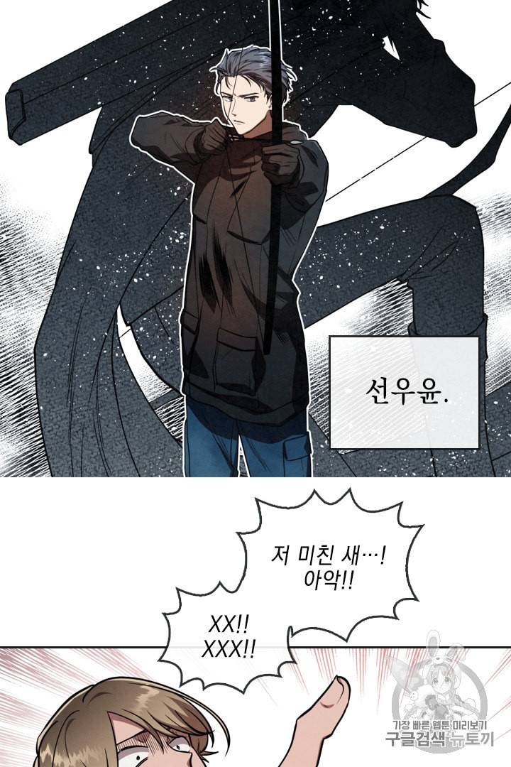 메모라이즈 MEMORIZE 9화 5