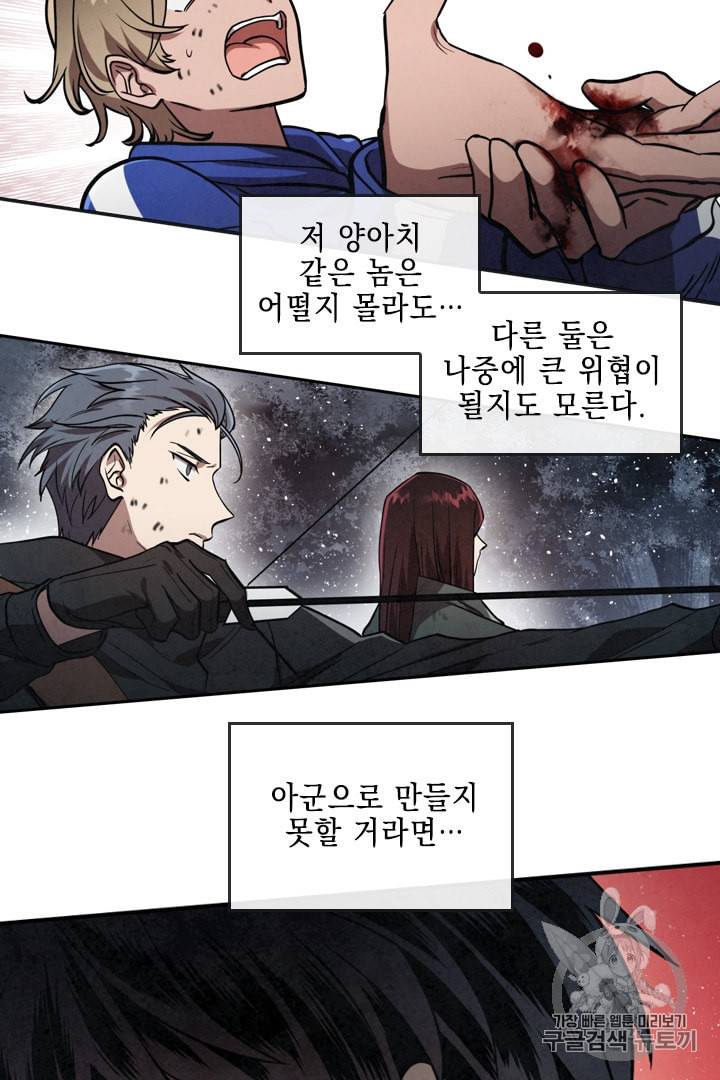 메모라이즈 MEMORIZE 9화 6