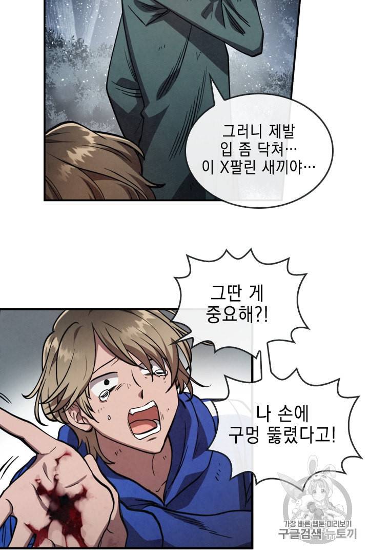 메모라이즈 MEMORIZE 9화 10