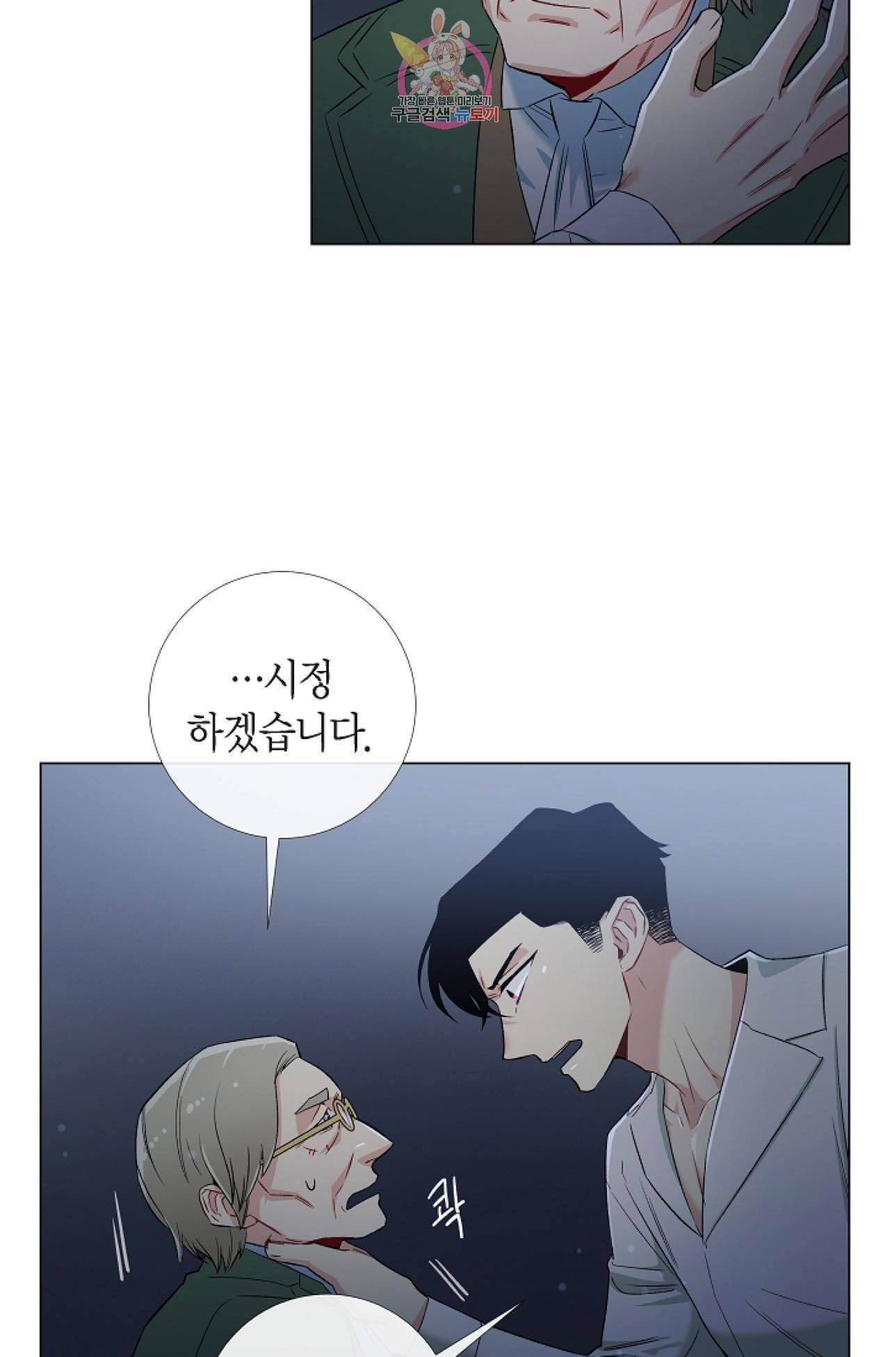 하녀와 흡혈귀 26화 9
