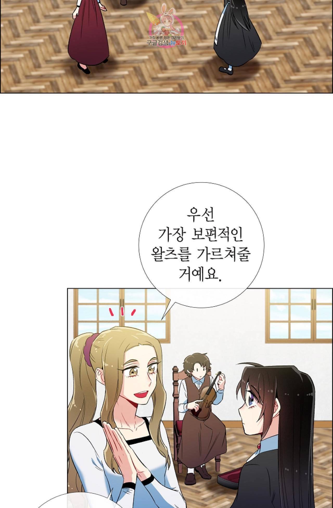 하녀와 흡혈귀 26화 28