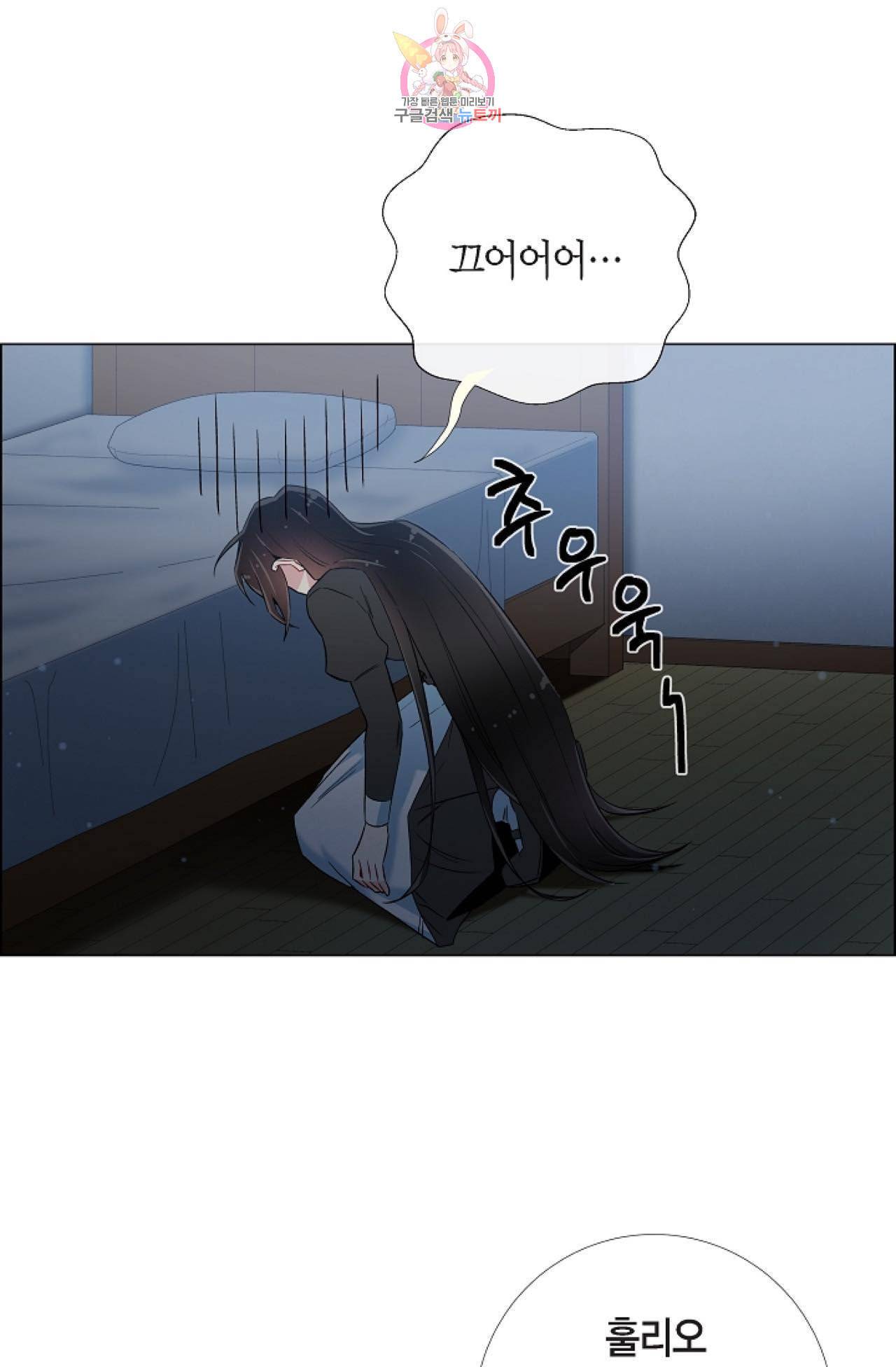 하녀와 흡혈귀 26화 38