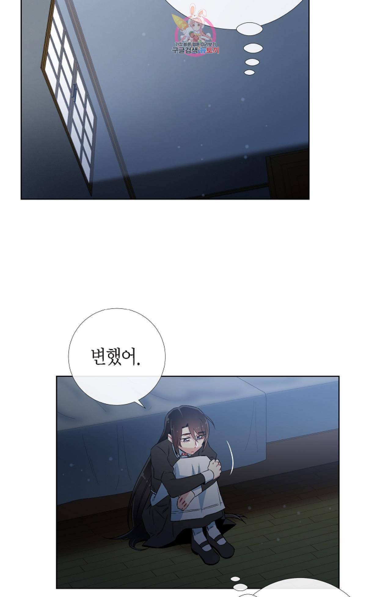 하녀와 흡혈귀 26화 41
