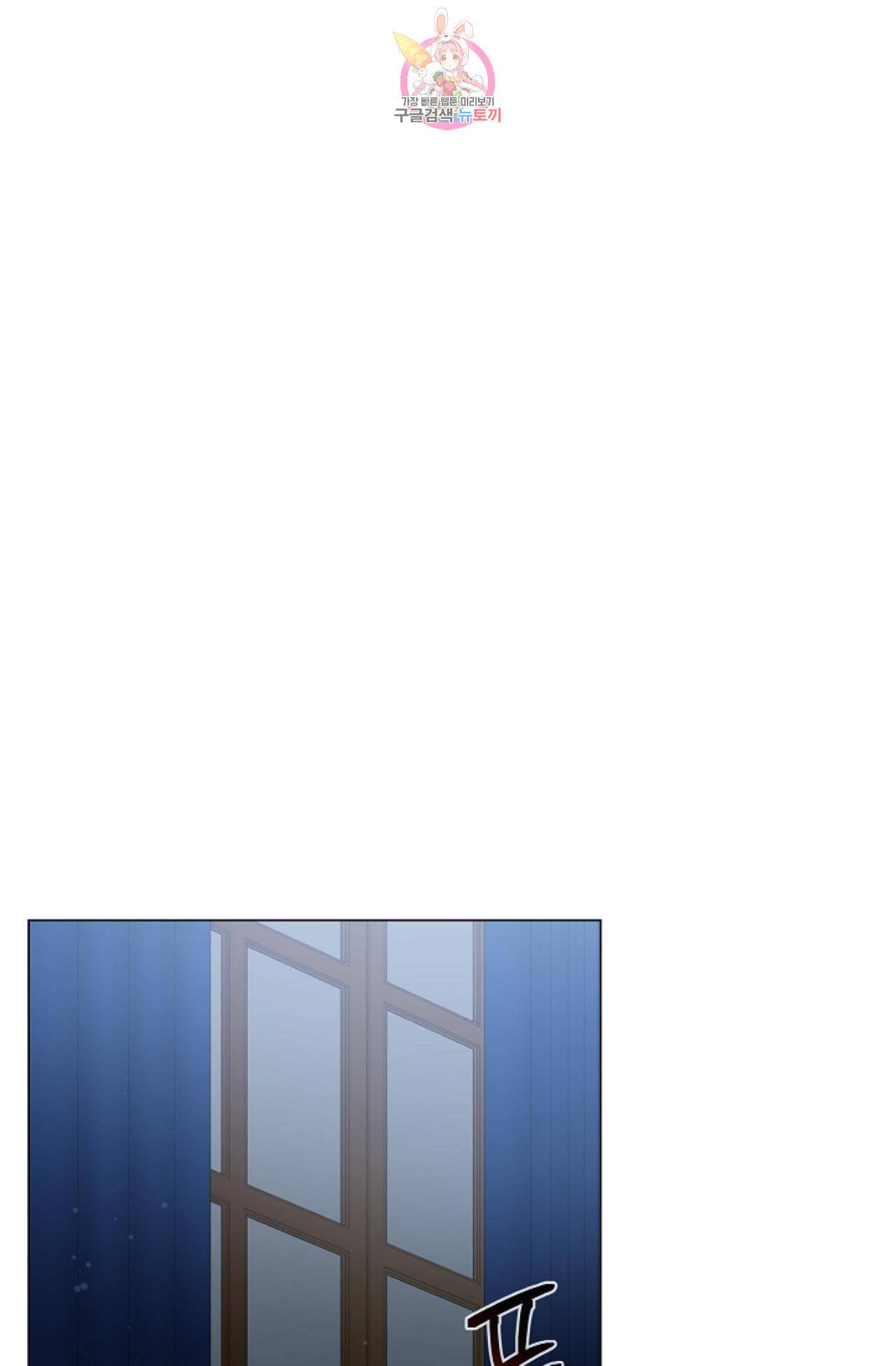 하녀와 흡혈귀 26화 52