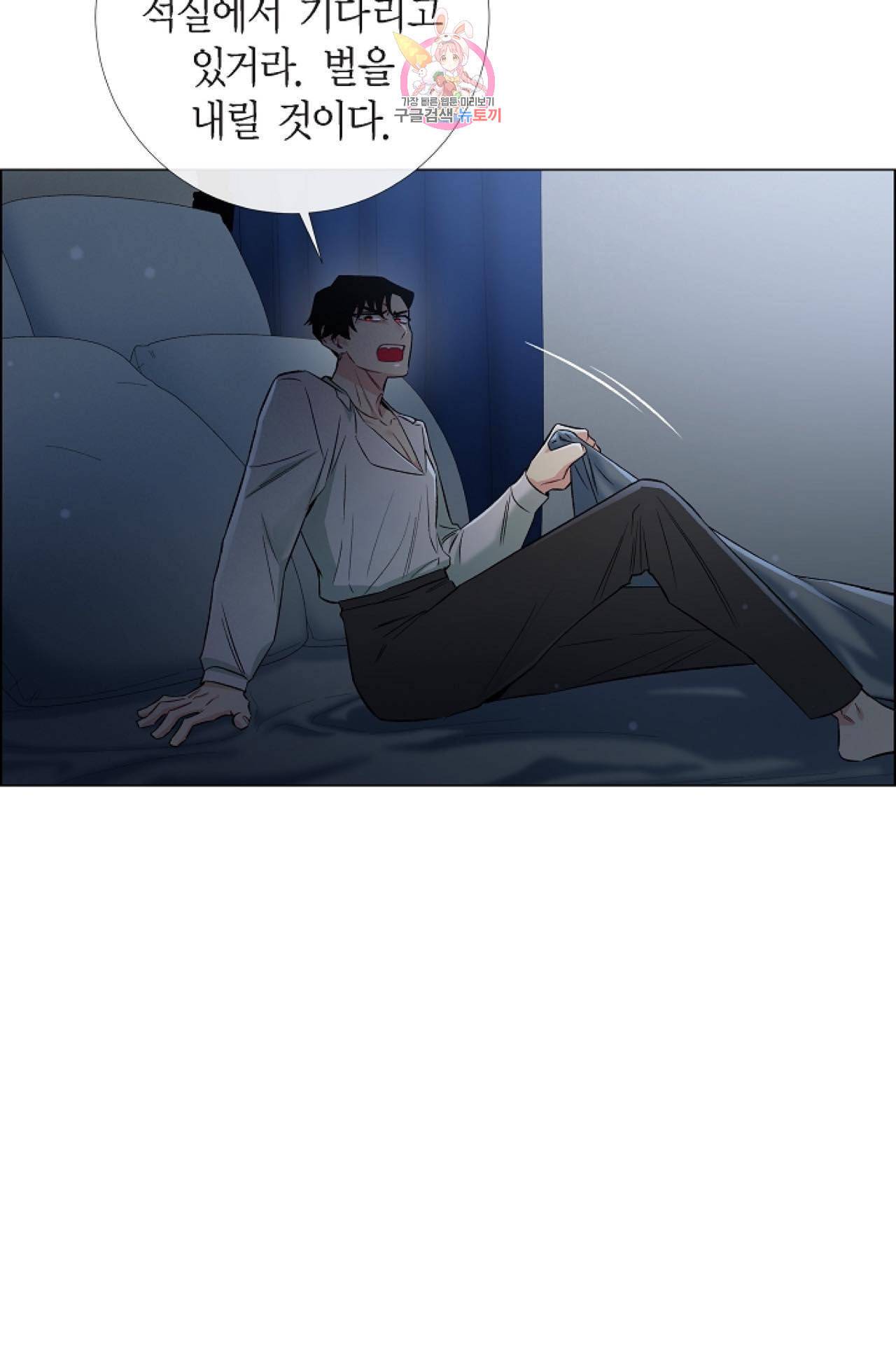 하녀와 흡혈귀 26화 62