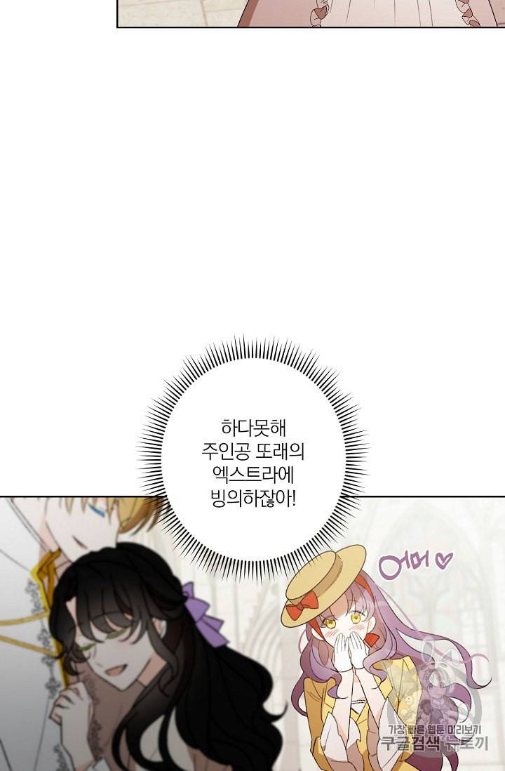 신데렐라를 곱게 키웠습니다 1화 15