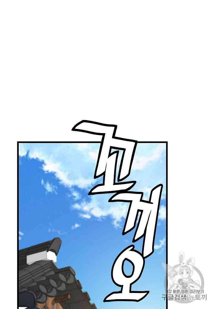 대군으로 살어리랏다 4화 2
