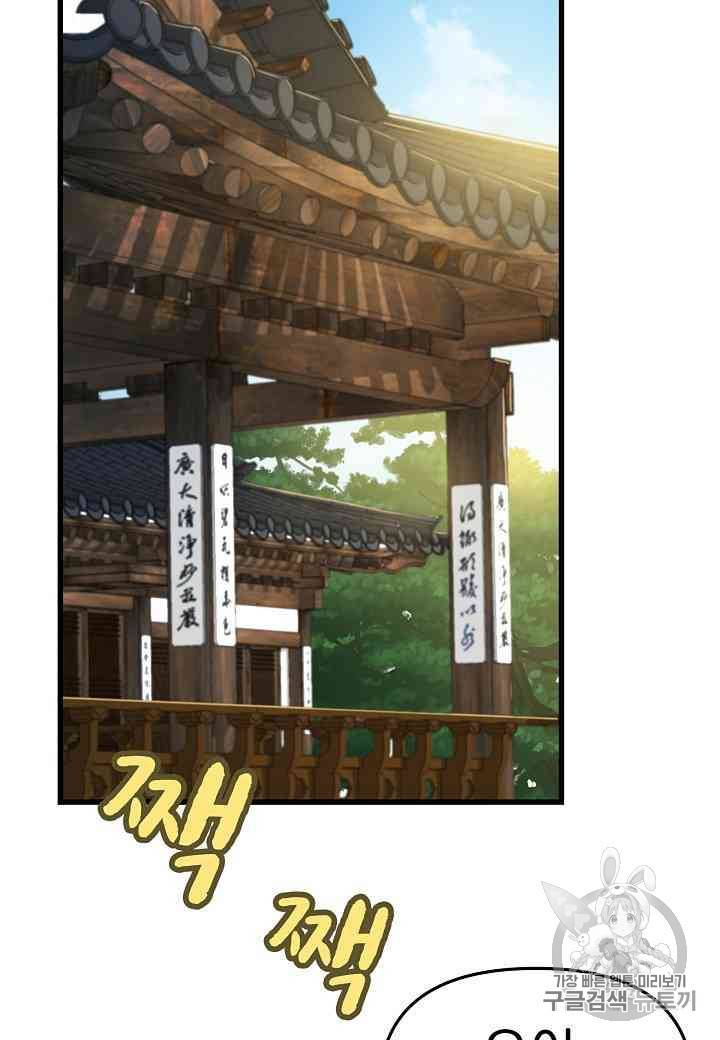 대군으로 살어리랏다 4화 3