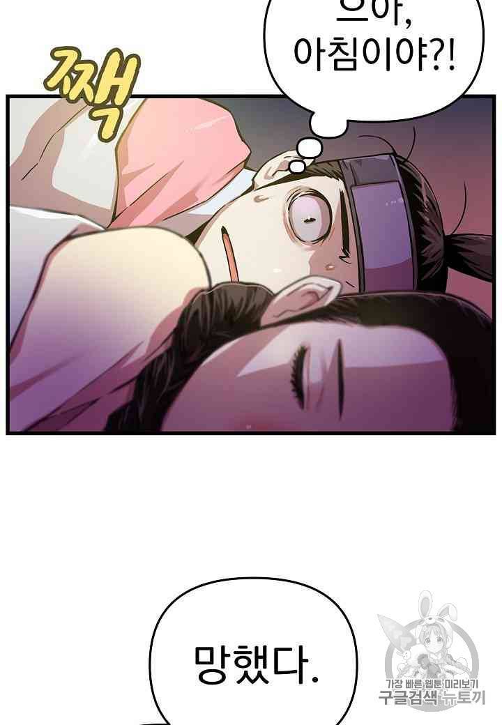 대군으로 살어리랏다 4화 4