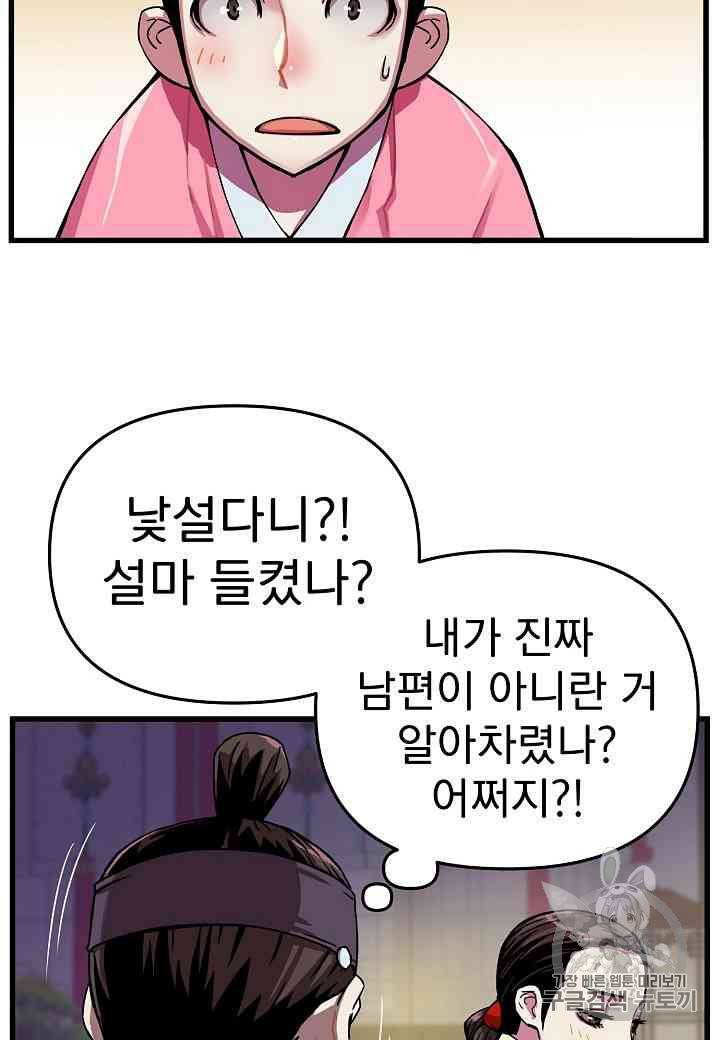 대군으로 살어리랏다 4화 9