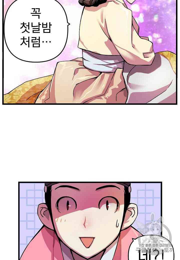 대군으로 살어리랏다 4화 12