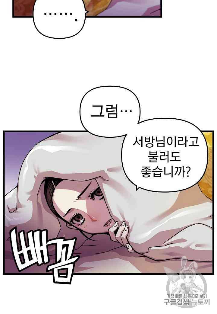 대군으로 살어리랏다 4화 15