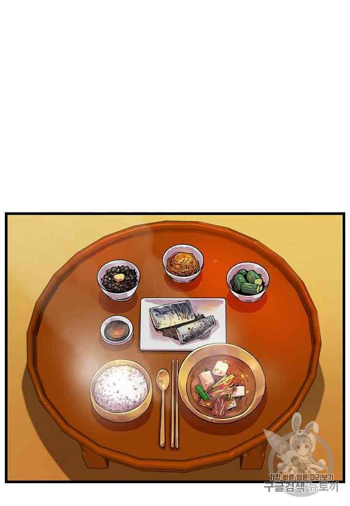 대군으로 살어리랏다 4화 17