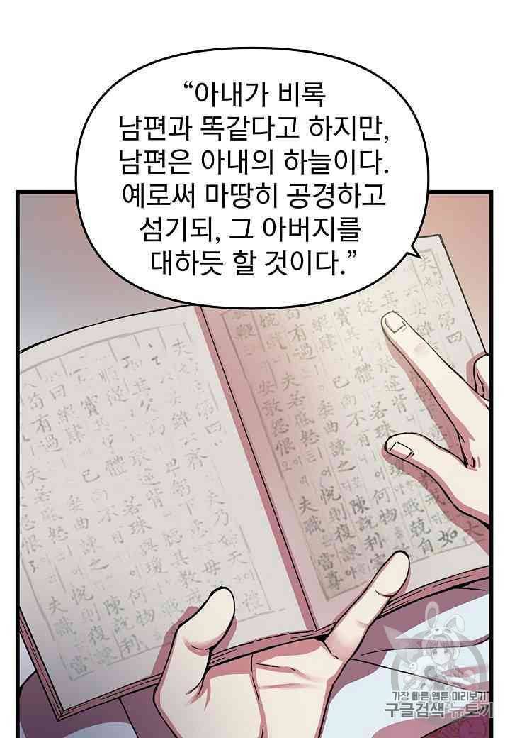 대군으로 살어리랏다 12화 11