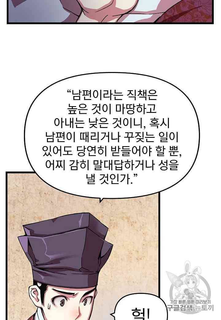대군으로 살어리랏다 12화 12