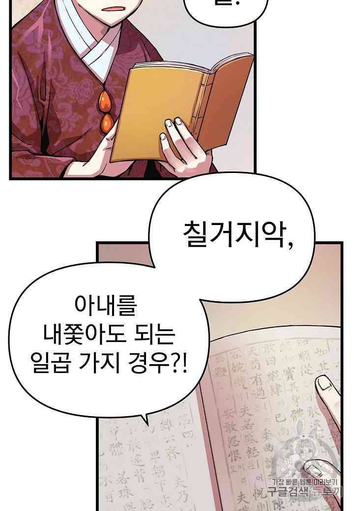 대군으로 살어리랏다 12화 13