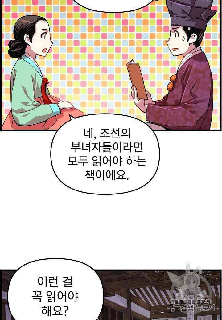 대군으로 살어리랏다 12화 15