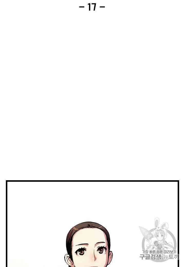 대군으로 살어리랏다 17화 2