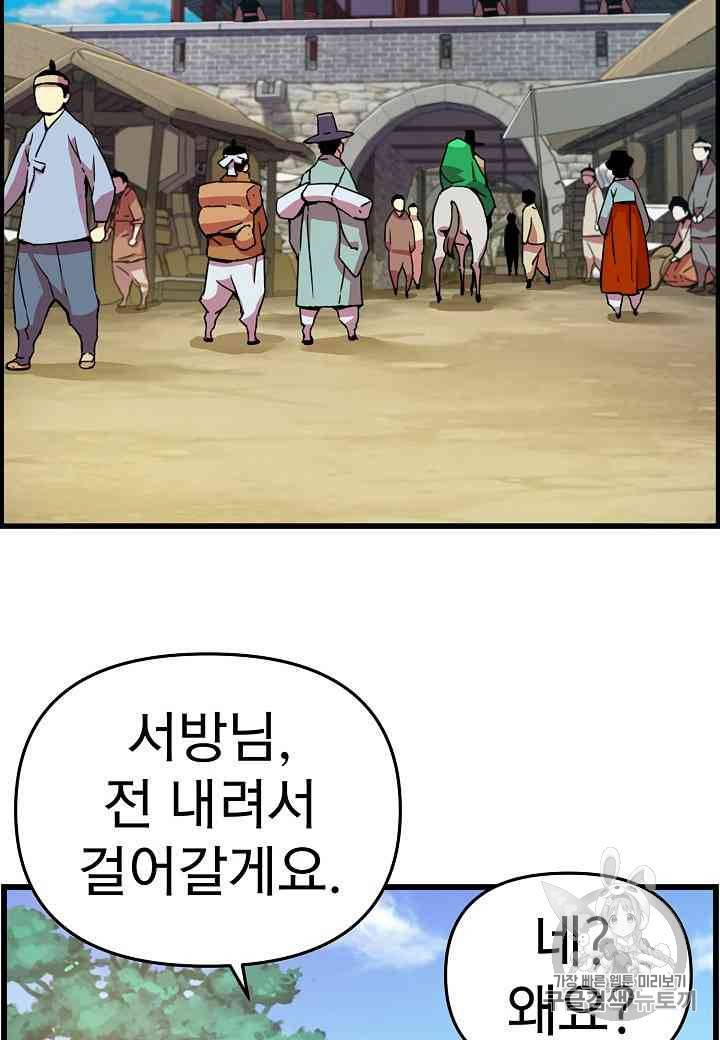 대군으로 살어리랏다 17화 9