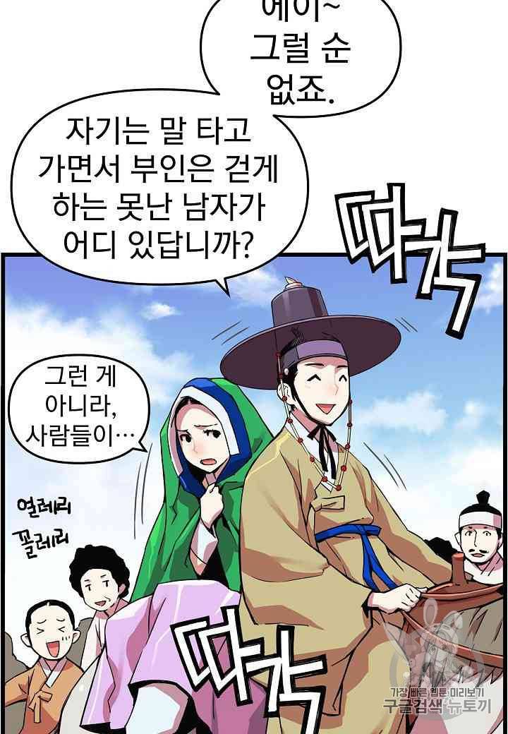 대군으로 살어리랏다 17화 11
