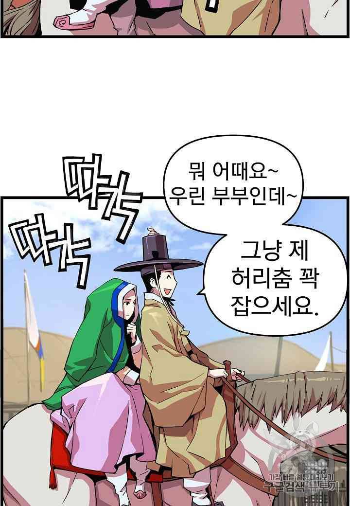 대군으로 살어리랏다 17화 12