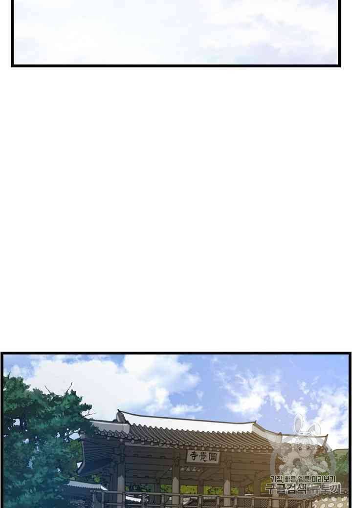 대군으로 살어리랏다 17화 15