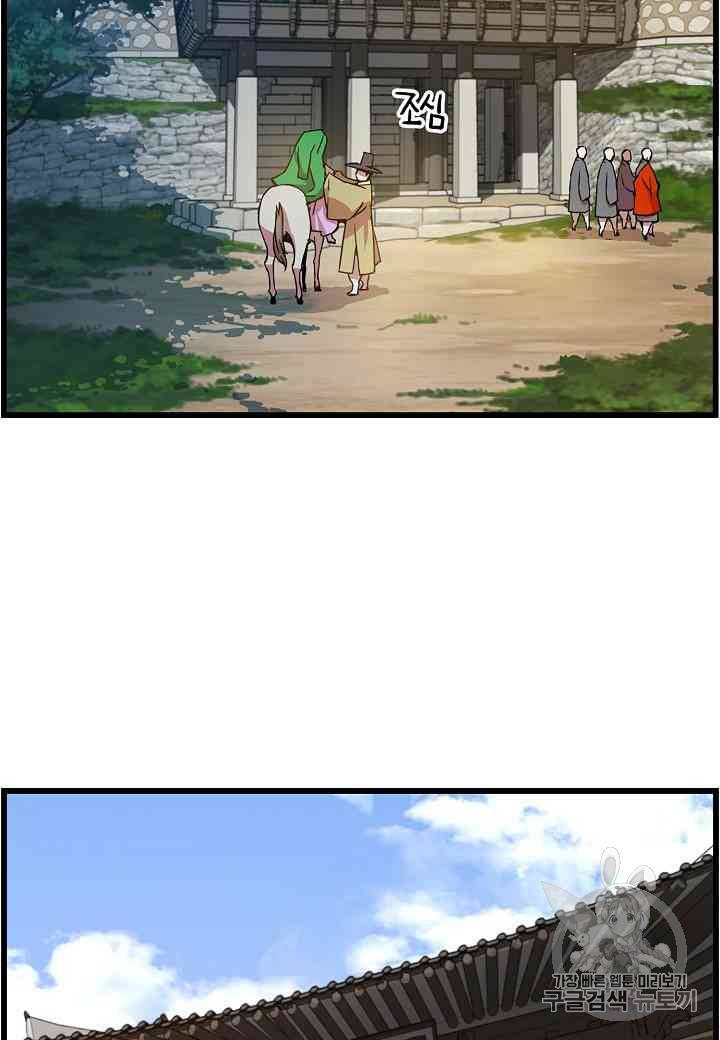 대군으로 살어리랏다 17화 16