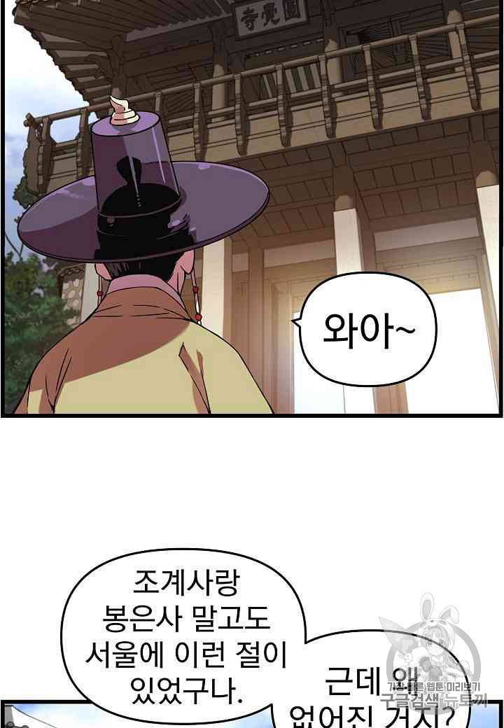 대군으로 살어리랏다 17화 17