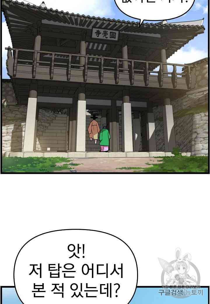 대군으로 살어리랏다 17화 18