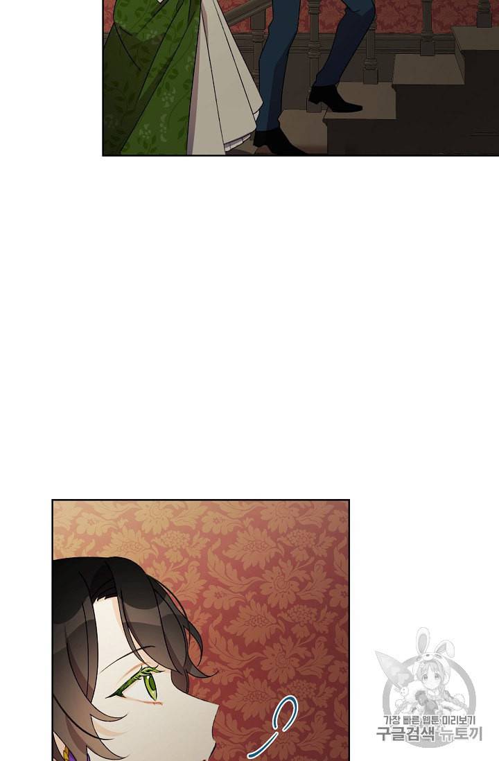 신데렐라를 곱게 키웠습니다 9화 4