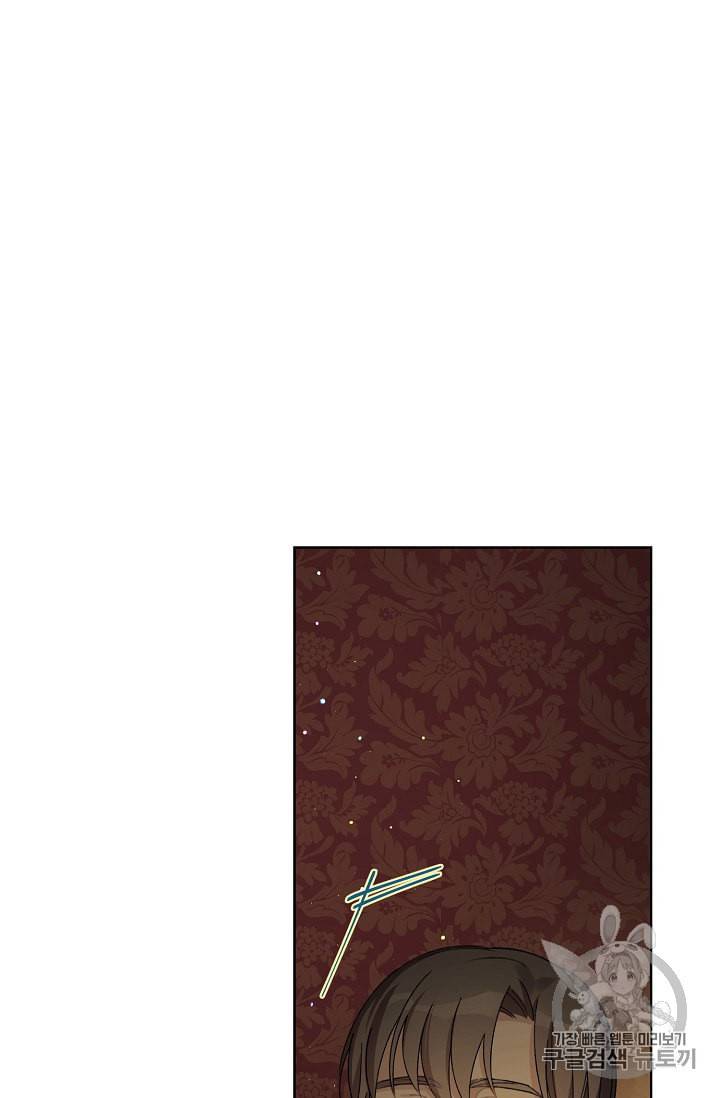 신데렐라를 곱게 키웠습니다 9화 8