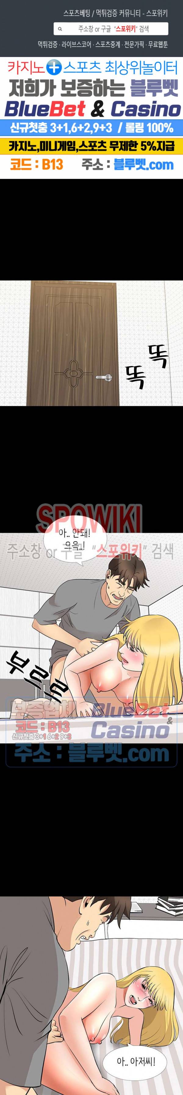 나쁜아빠 60화 1