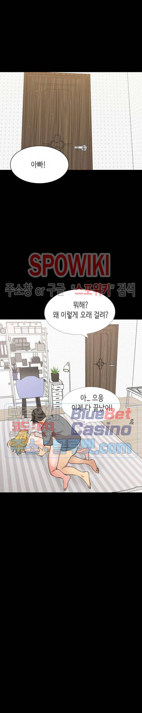 나쁜아빠 60화 4