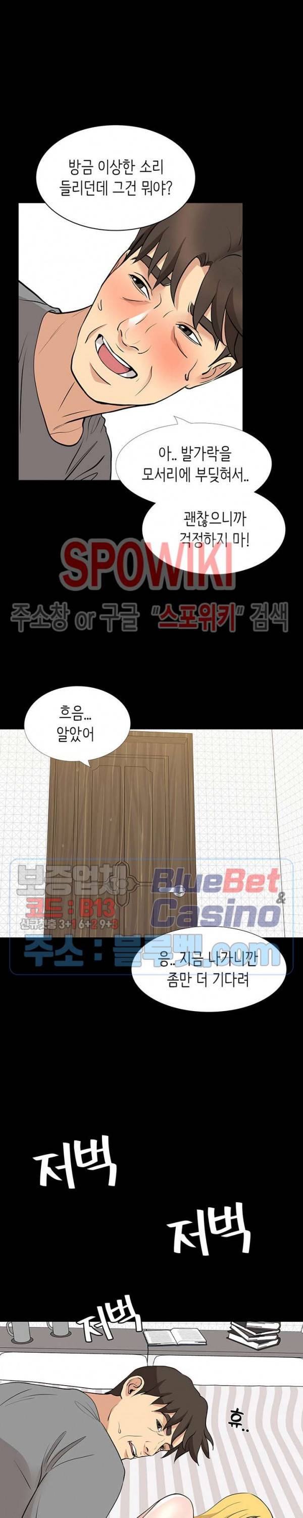 나쁜아빠 60화 5