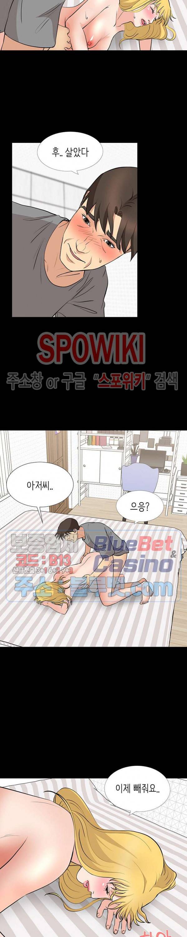 나쁜아빠 60화 6