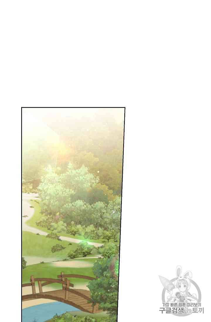 신데렐라를 곱게 키웠습니다 12화 1