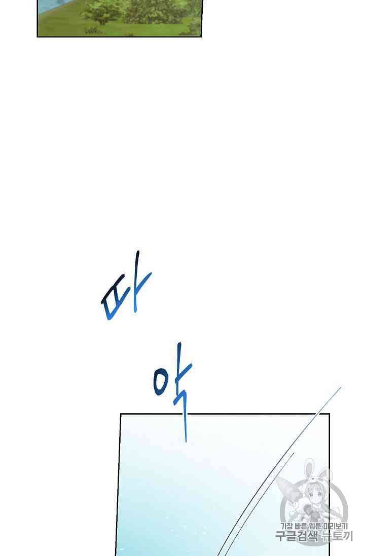 신데렐라를 곱게 키웠습니다 12화 2